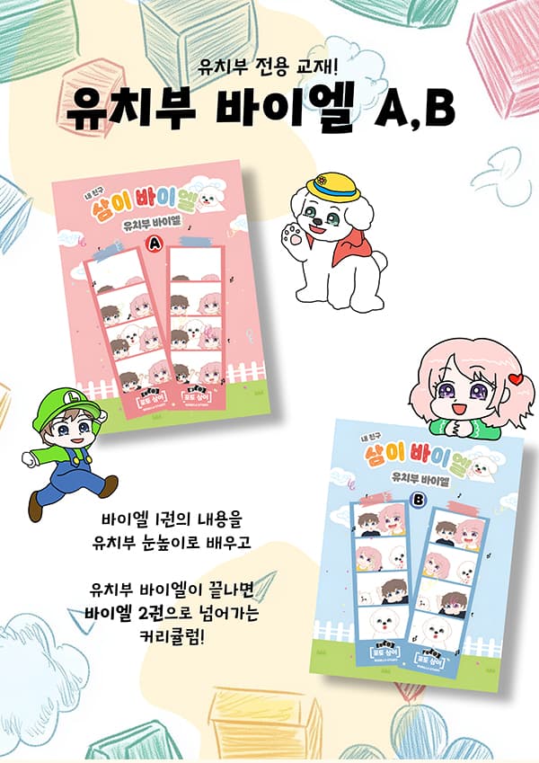 아이의 첫 무대까지 연결되는 수업